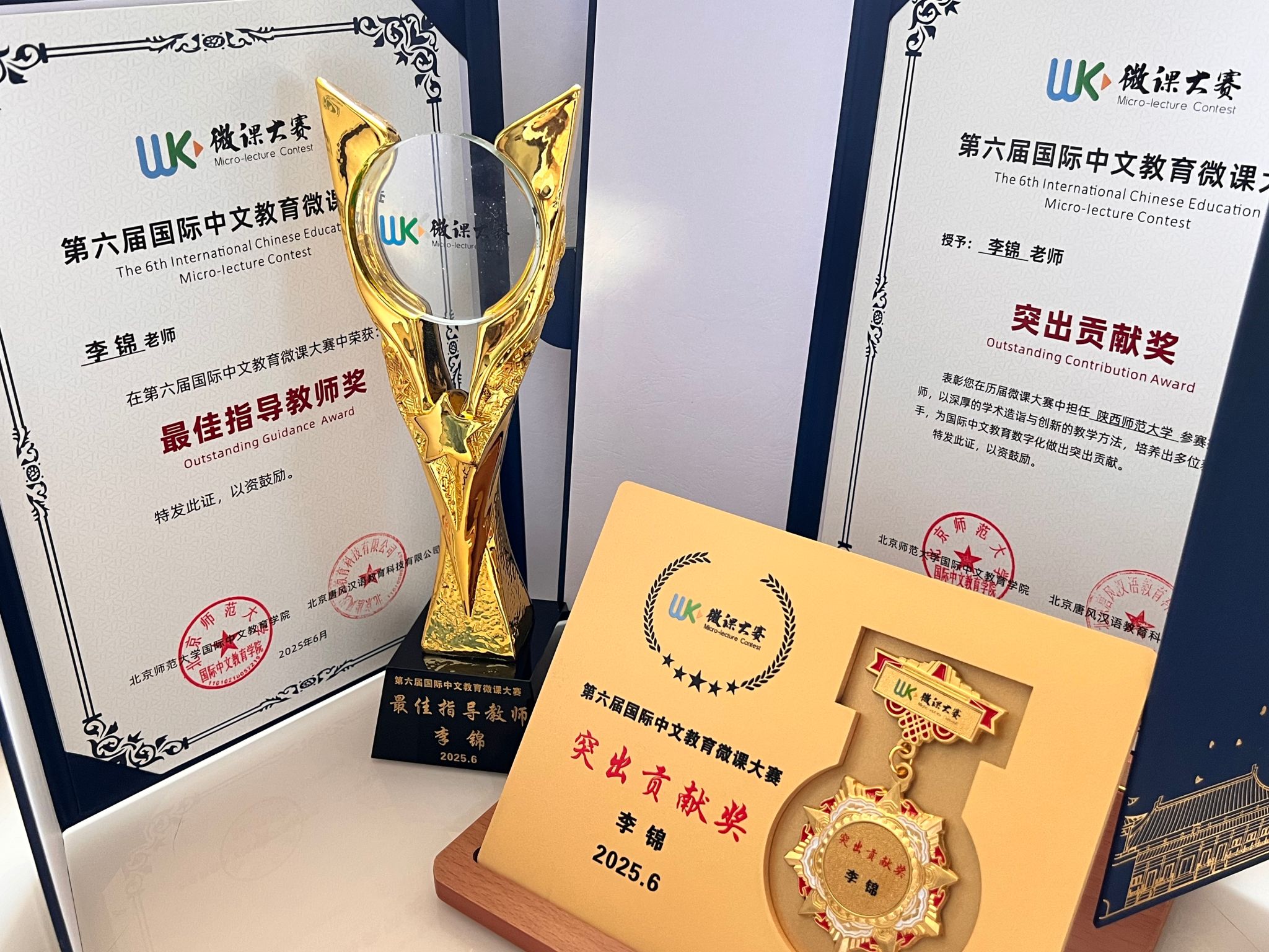 微信图片_20250623150233